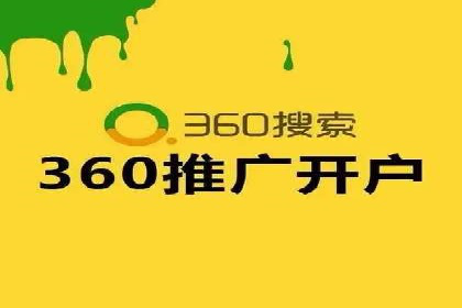 某电商平台的sem账户托管全流程解析